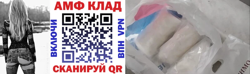 Амфетамин 97%  нарко площадка клад  Мураши 