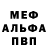Метадон белоснежный Bernard