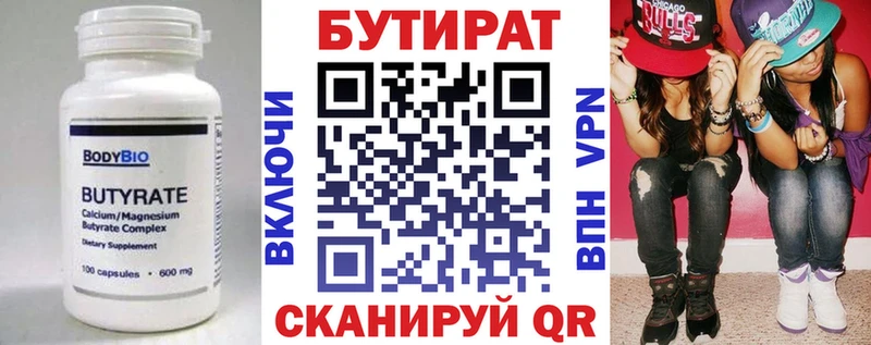 Бутират оксана Мураши