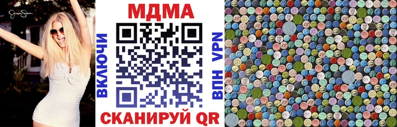 MDMA Molly  купить закладку  Мураши 